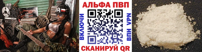 Альфа ПВП СК  купить наркоту  Сибай 