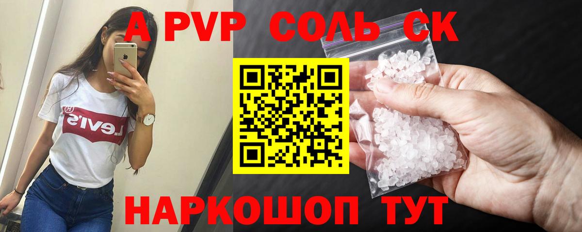 купить наркотики цена  Alfa_PVP  Сибай  Вход с VPN  Alpha-PVP СК  Alpha PVP мука 
