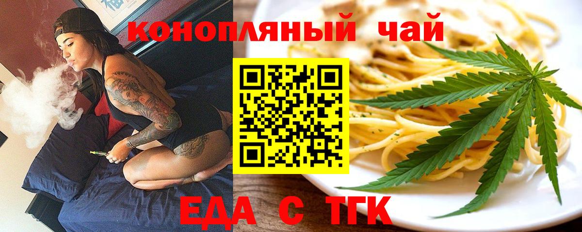 Сибай  Печенье с ТГК конопля  Вход с VPN 