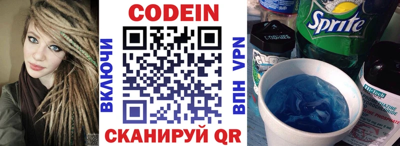 Кодеиновый сироп Lean Purple Drank  купить наркоту  Сибай 