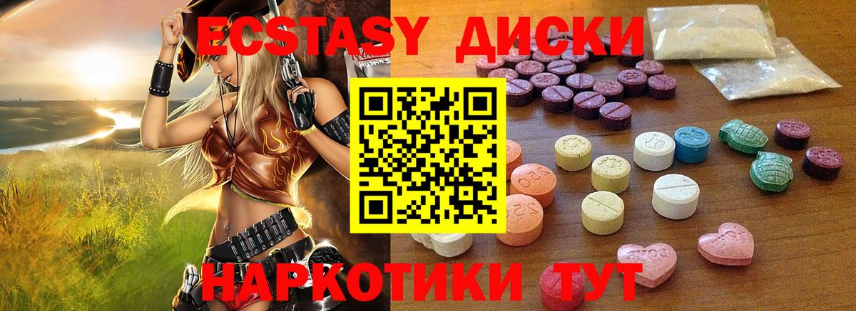 Сибай  нарко площадка наркотические препараты  ЭКСТАЗИ 280 MDMA  Вход с VPN  ЭКСТАЗИ XTC 