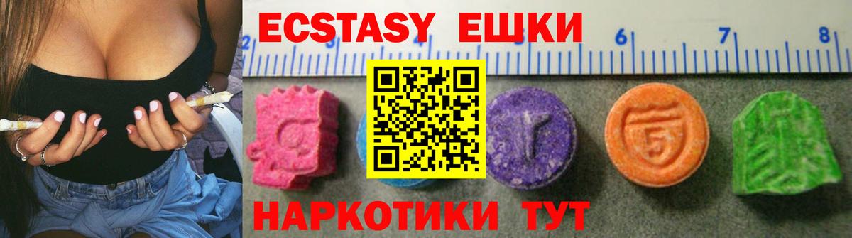 Экстази MDMA Сибай