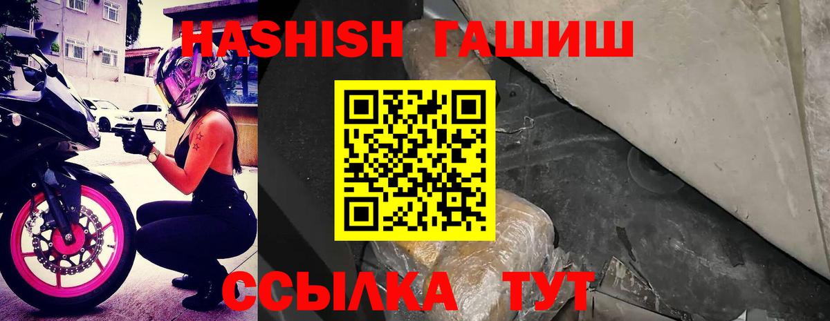 Сибай  ГАШИШ ice o lator  ГАШИШ  Вход с VPN  ГАШ хэш 