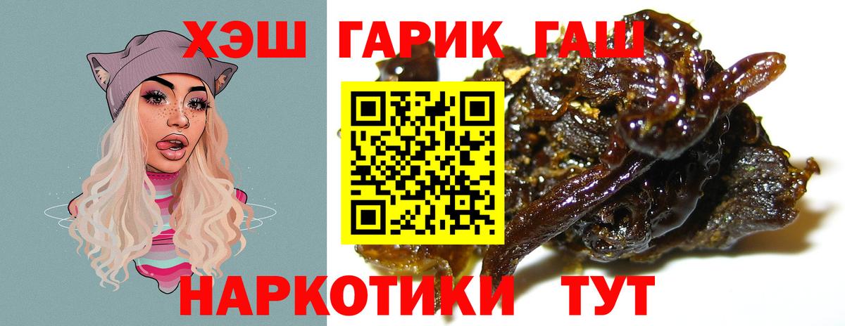 ГАШИШ Premium Сибай