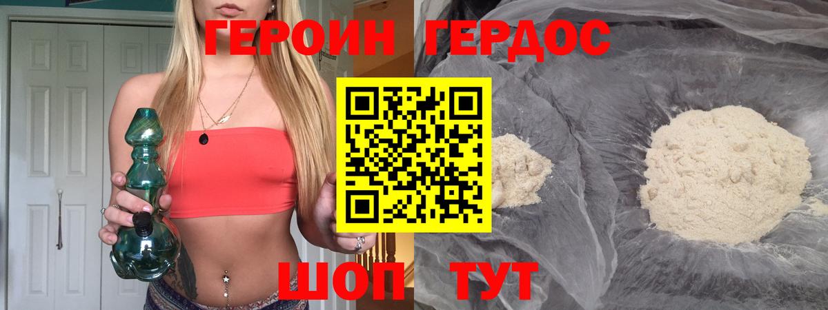 Сибай  Героин  Вход с VPN  ГЕРОИН герыч 