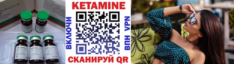 КЕТАМИН VHQ  Сибай 