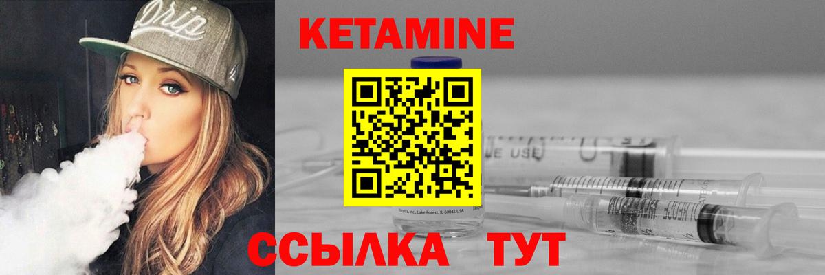 Кетамин VHQ Сибай