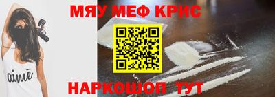 меф Пушкино