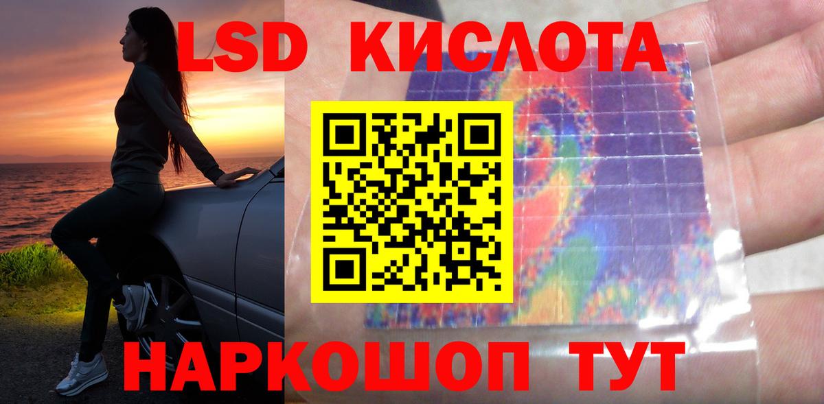 ЛСД экстази кислота  LSD-25 экстази кислота  Лсд 25 экстази  Вход с VPN  Сибай 