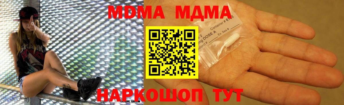 Сибай  МДМА VHQ  Вход с VPN  MDMA crystal 