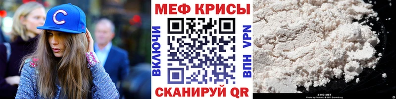 МЕФ мяу мяу  купить   гидра ССЫЛКА  Сибай 