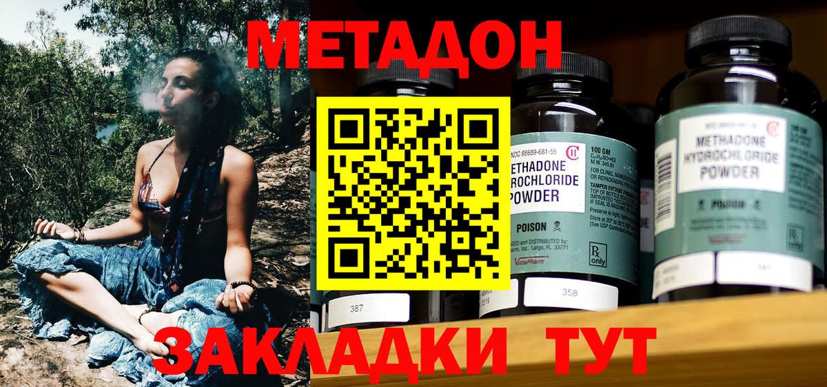 Сибай  Метадон белоснежный  Вход с VPN 