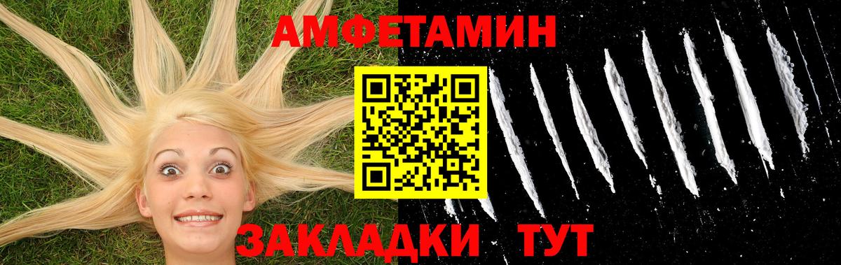 Метамфетамин пудра  Вход с VPN  Сибай  Метамфетамин пудра 