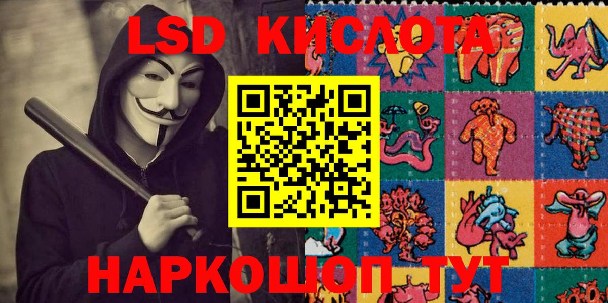 Марки 25I-NBOMe 1,5мг Сибай