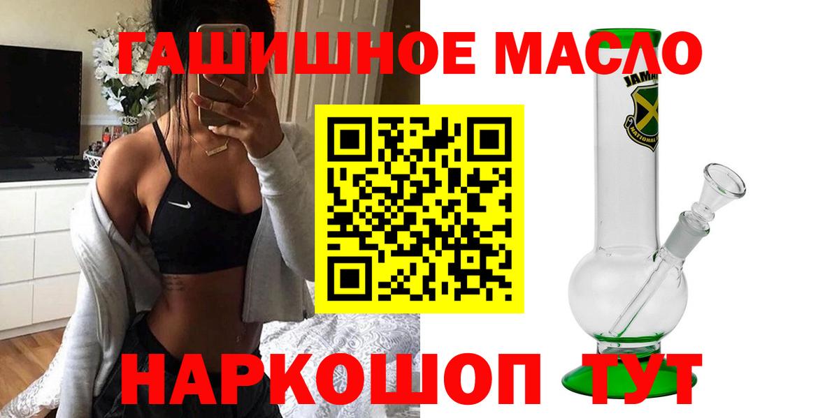 купить наркотик  Вход с VPN  Сибай  Дистиллят ТГК вейп с тгк 