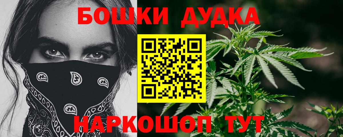 Бошки Шишки Bruce Banner  Вход с VPN  Шишки марихуана семена  Сибай  Бошки Шишки White Widow 
